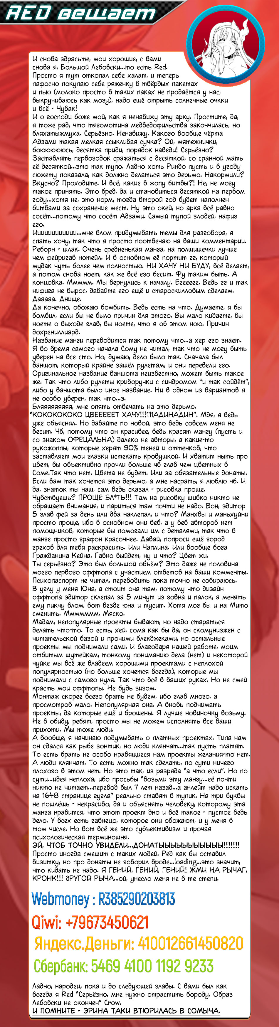 Read Shokugeki no Soma RU Manga Online