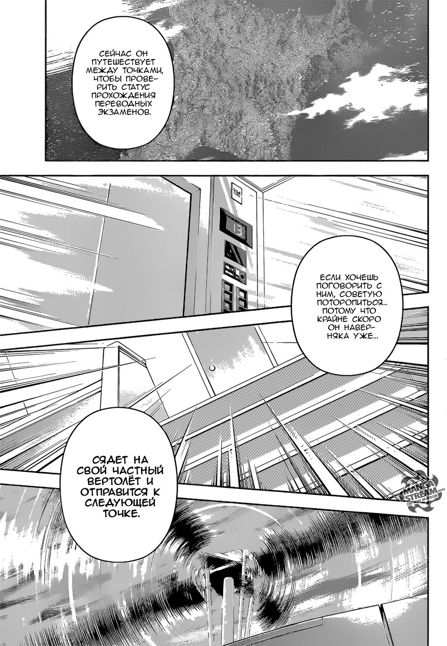 Read Shokugeki no Soma RU Manga Online