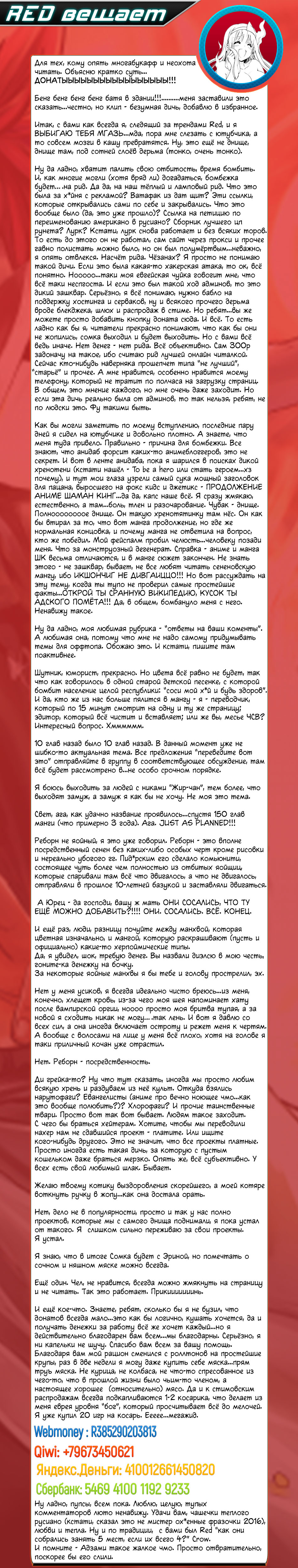 Read Shokugeki no Soma RU Manga Online