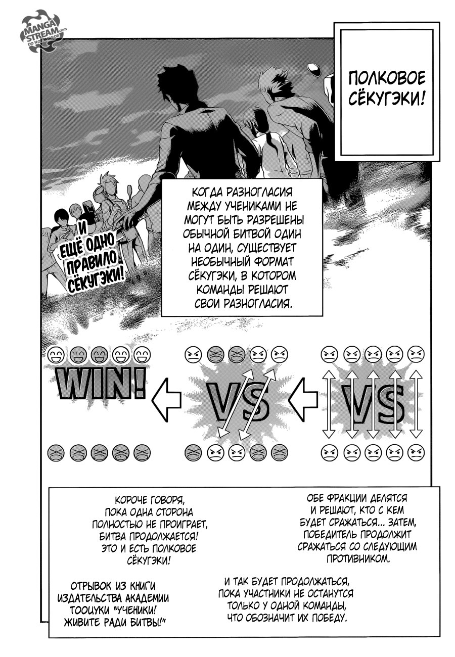 Read Shokugeki no Soma RU Manga Online