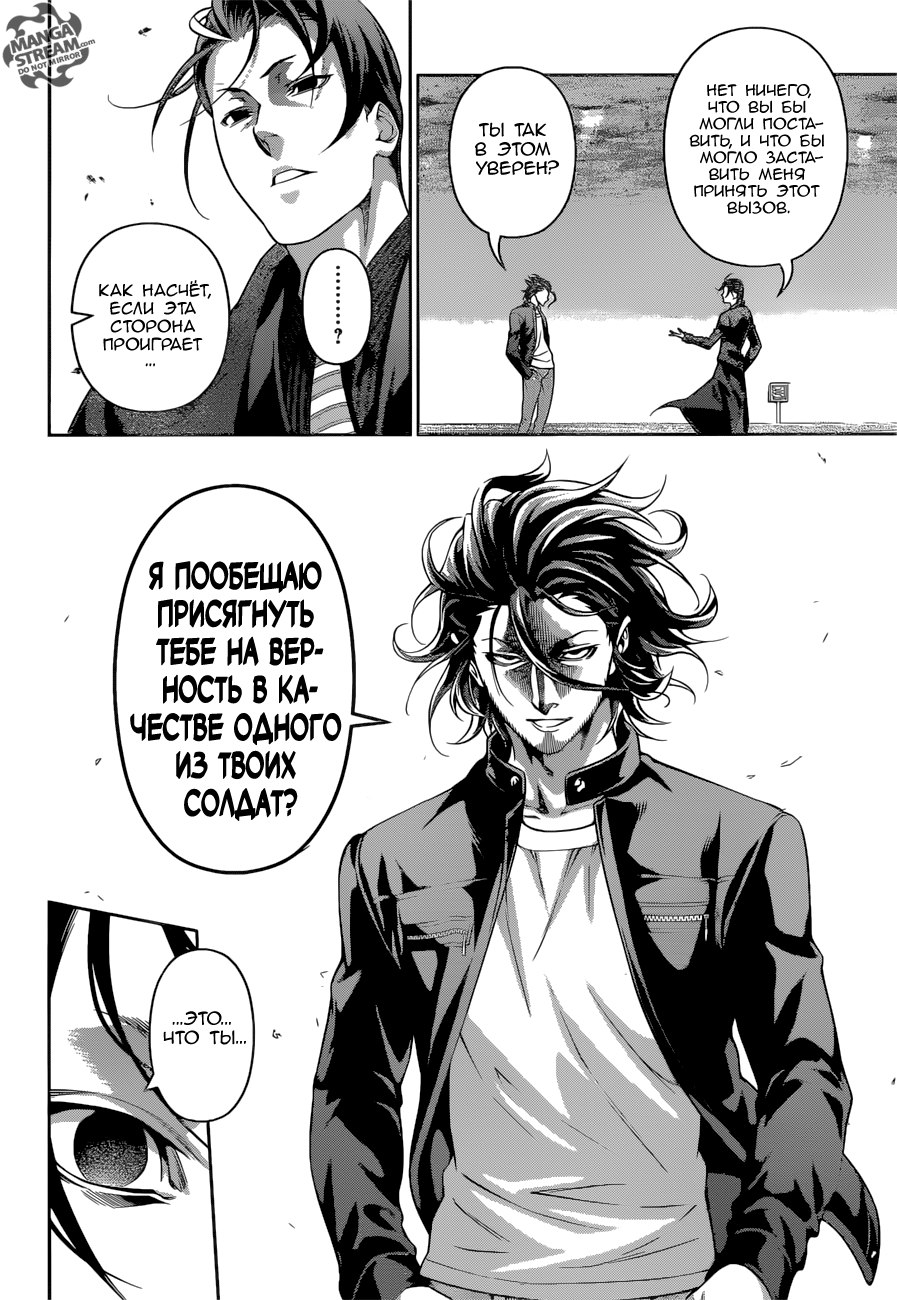 Read Shokugeki no Soma RU Manga Online