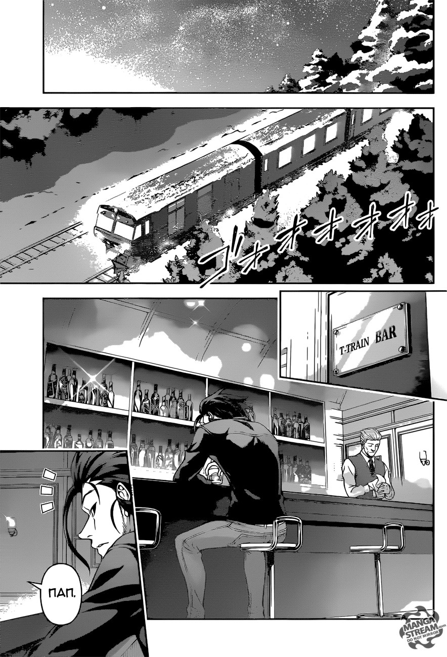 Read Shokugeki no Soma RU Manga Online