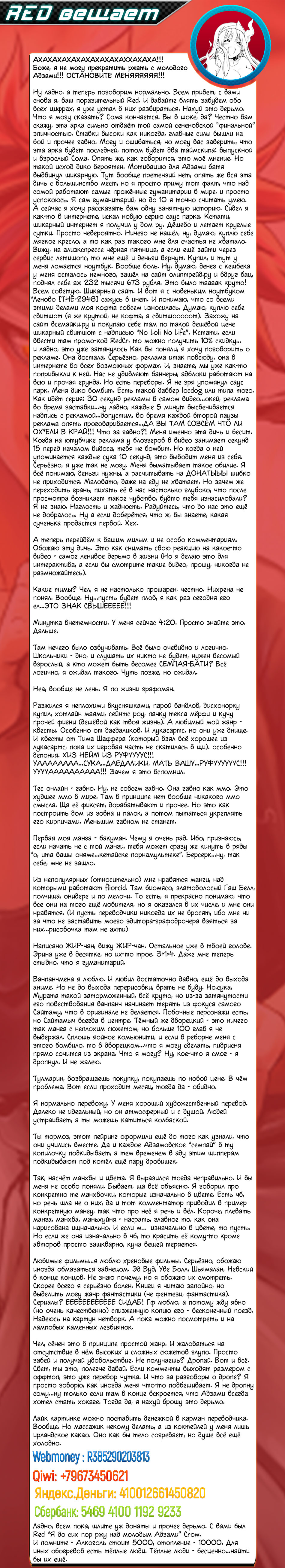 Read Shokugeki no Soma RU Manga Online