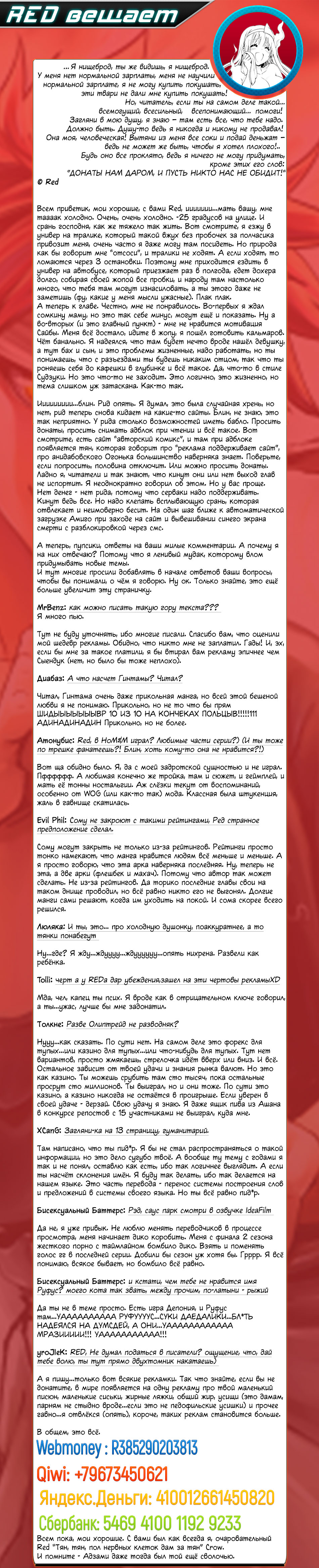 Read Shokugeki no Soma RU Manga Online