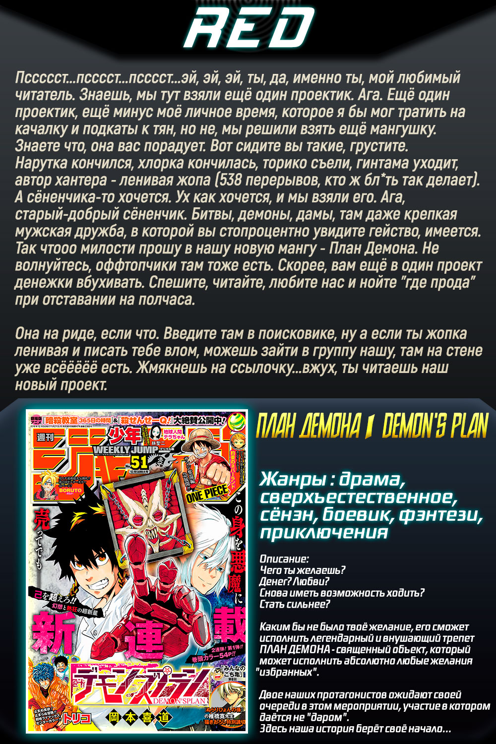 Read Shokugeki no Soma RU Manga Online