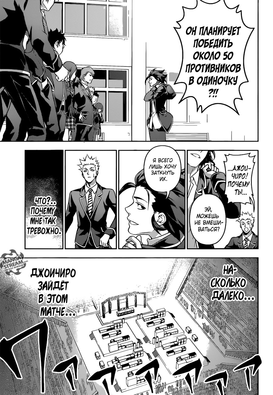 Read Shokugeki no Soma RU Manga Online