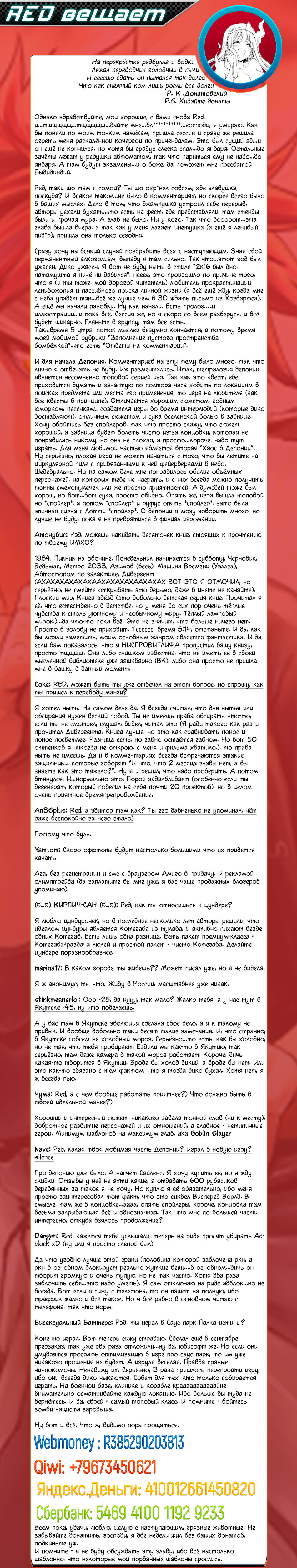 Read Shokugeki no Soma RU Manga Online