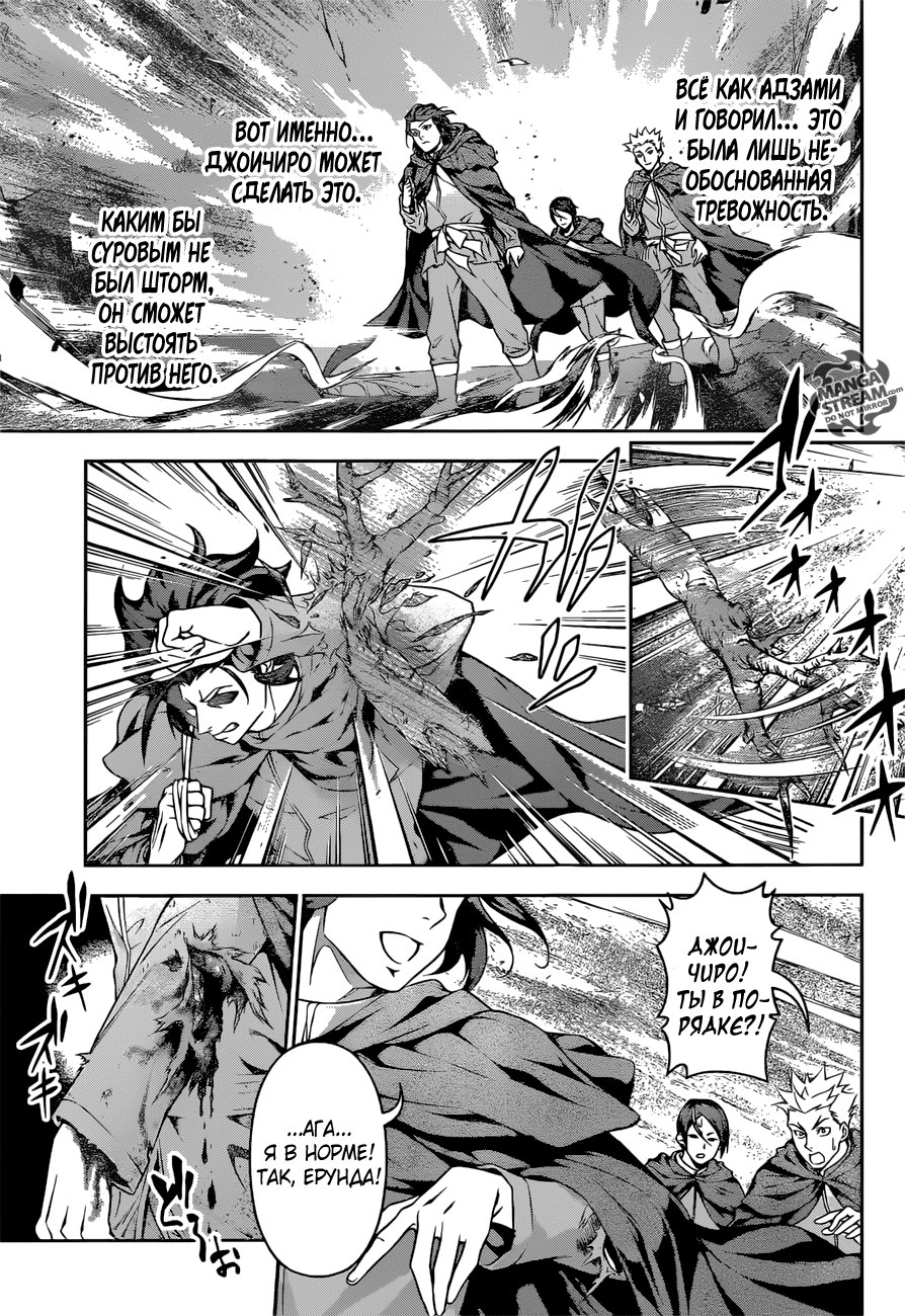 Read Shokugeki no Soma RU Manga Online