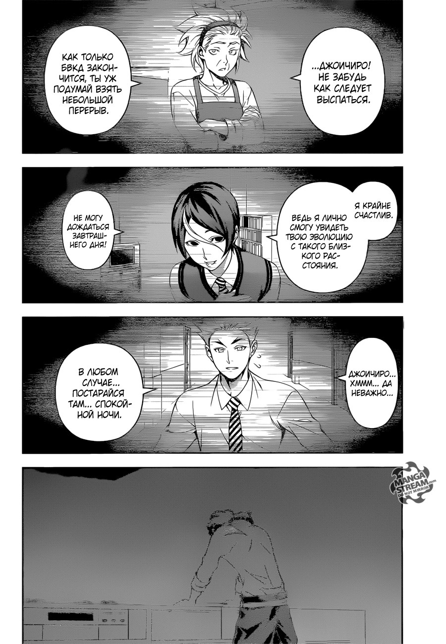 Read Shokugeki no Soma RU Manga Online