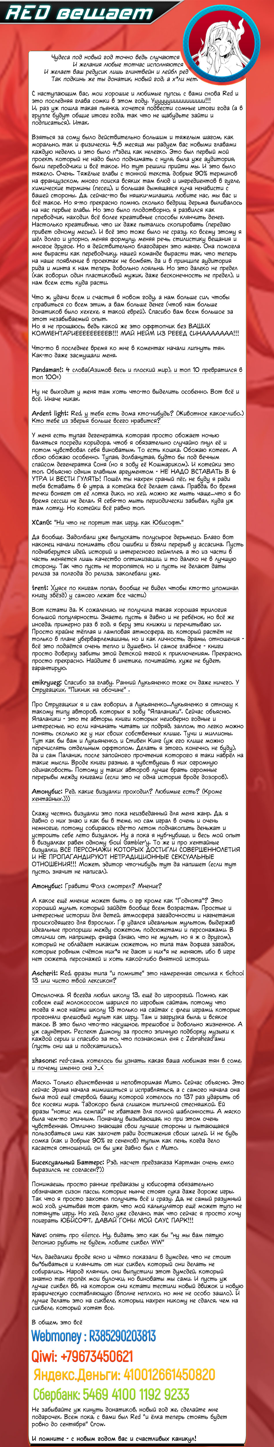 Read Shokugeki no Soma RU Manga Online