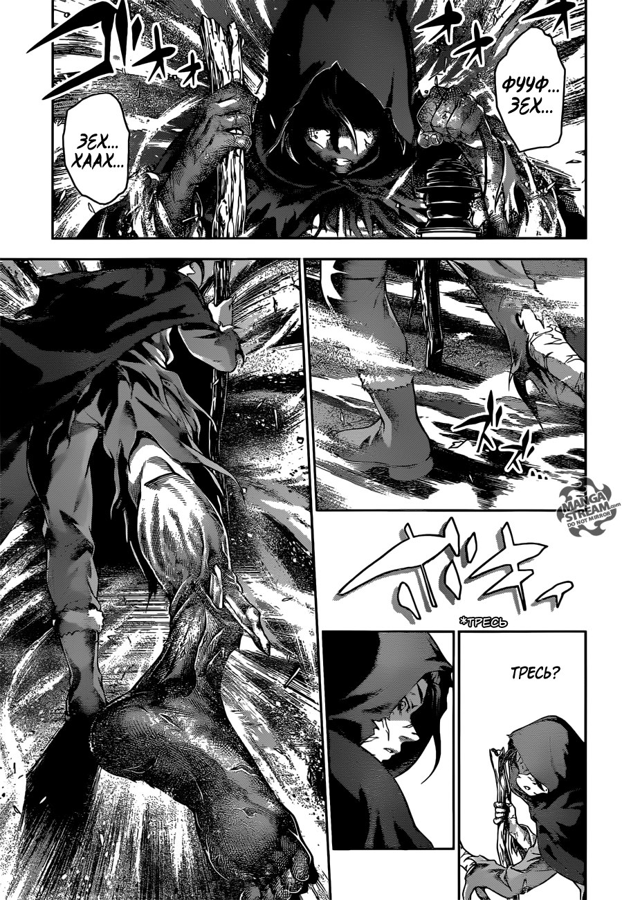 Read Shokugeki no Soma RU Manga Online