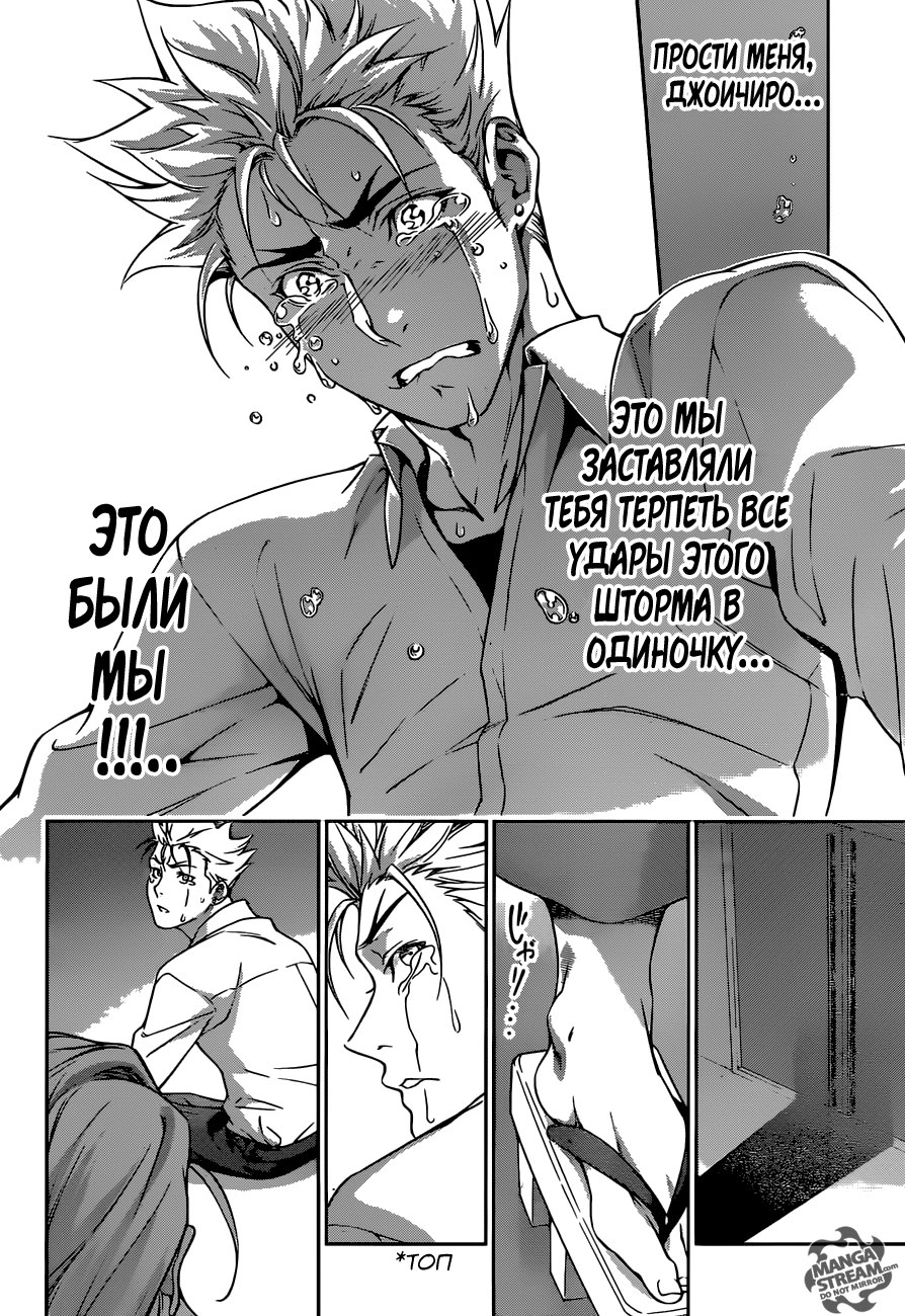 Read Shokugeki no Soma RU Manga Online