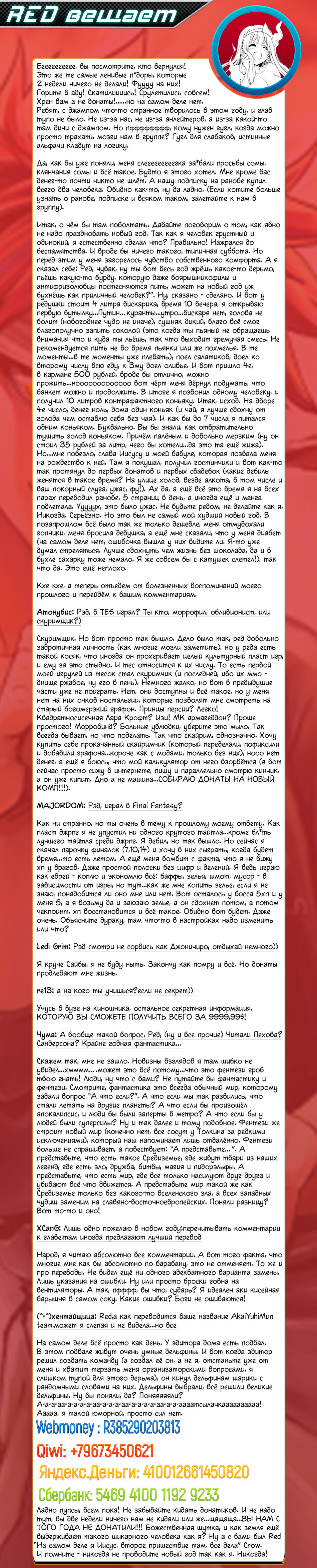 Read Shokugeki no Soma RU Manga Online