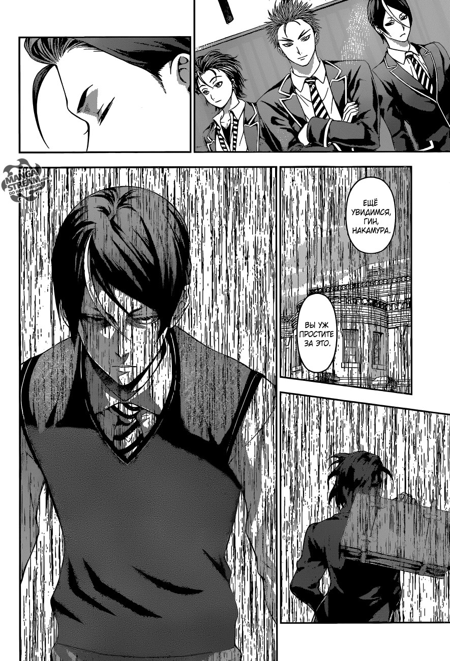 Read Shokugeki no Soma RU Manga Online