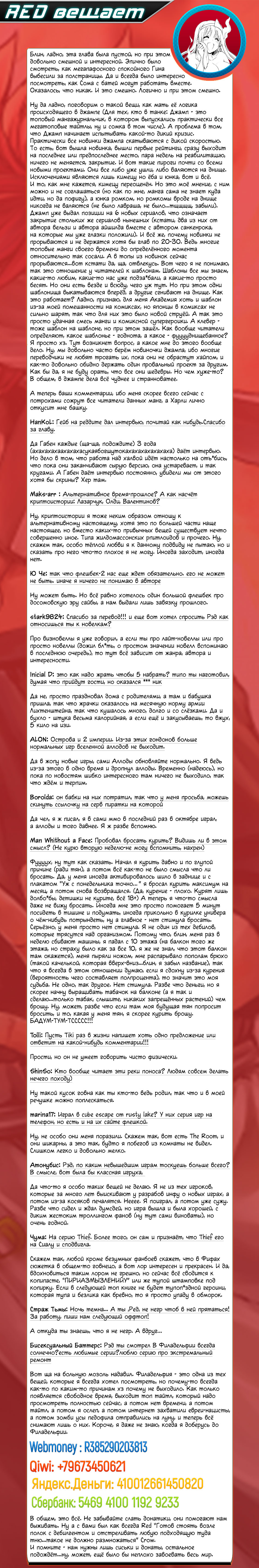 Read Shokugeki no Soma RU Manga Online