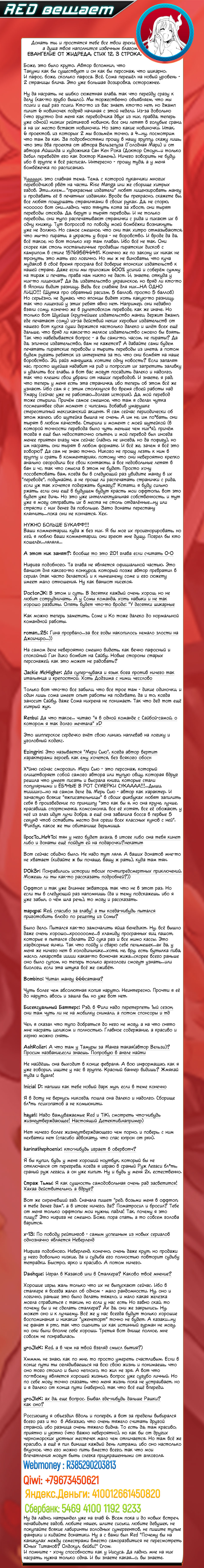 Read Shokugeki no Soma RU Manga Online