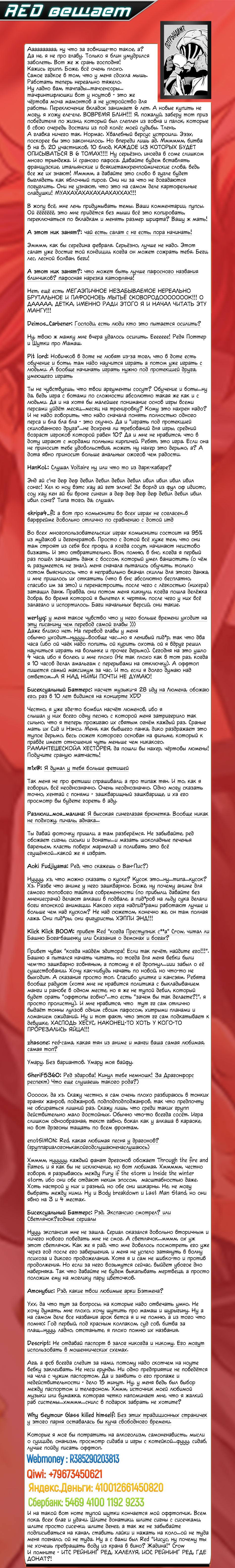 Read Shokugeki no Soma RU Manga Online