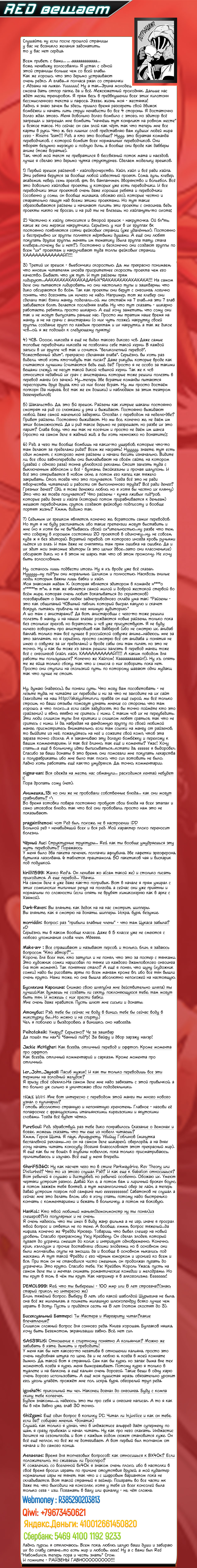 Read Shokugeki no Soma RU Manga Online