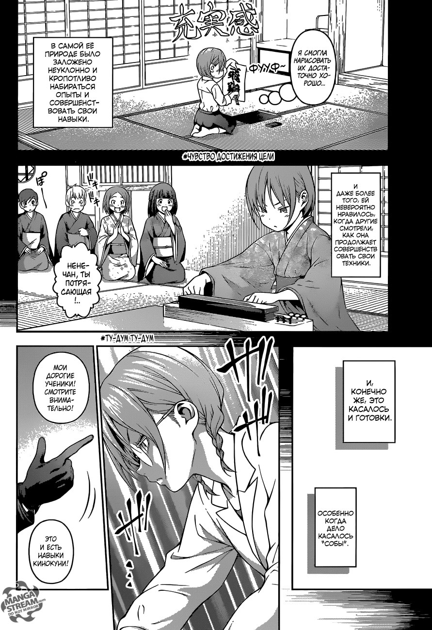 Read Shokugeki no Soma RU Manga Online