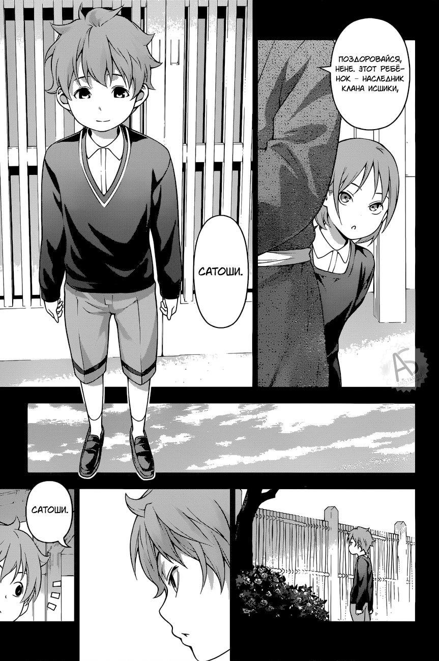 Read Shokugeki no Soma RU Manga Online