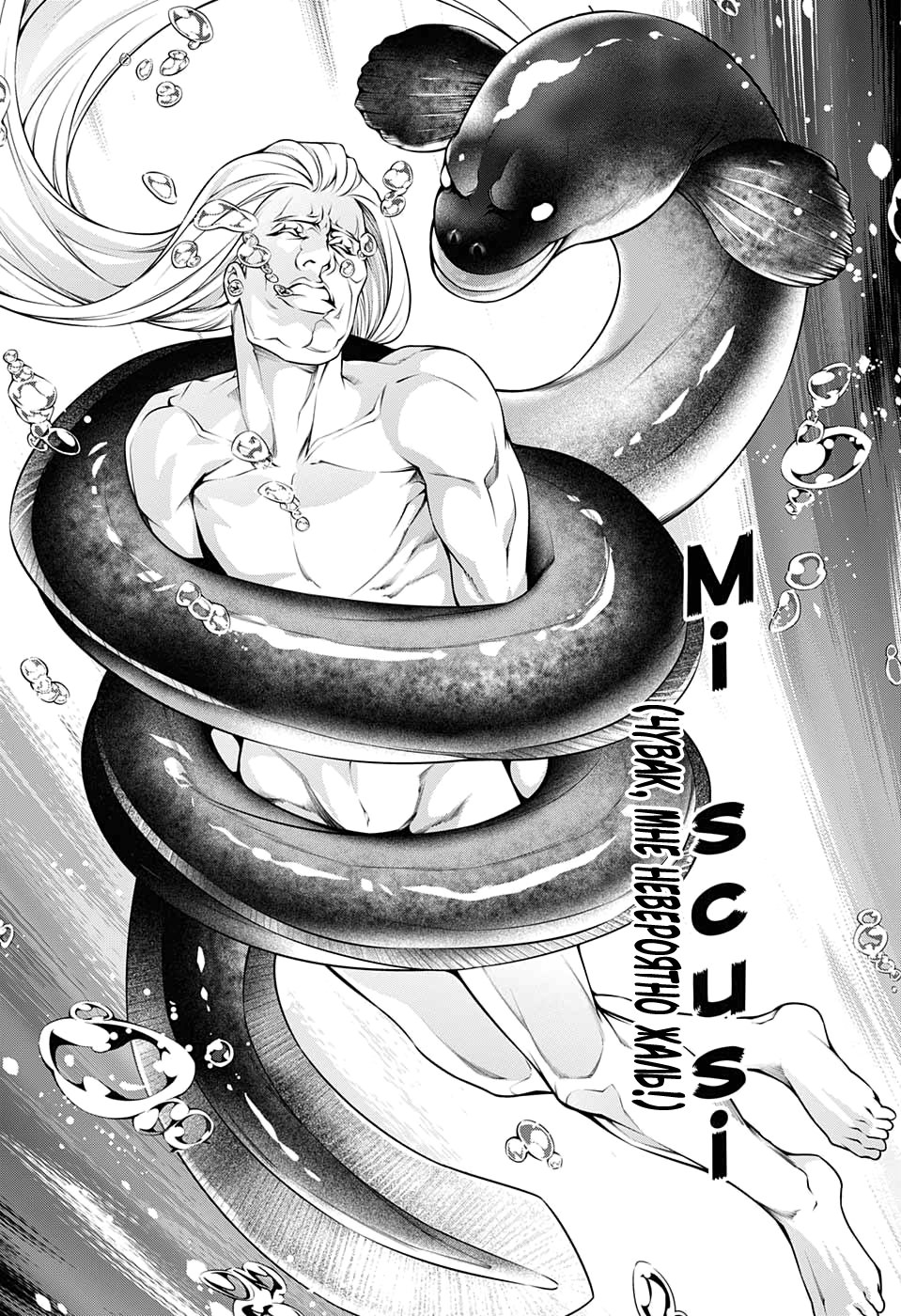 Read Shokugeki no Soma RU Manga Online