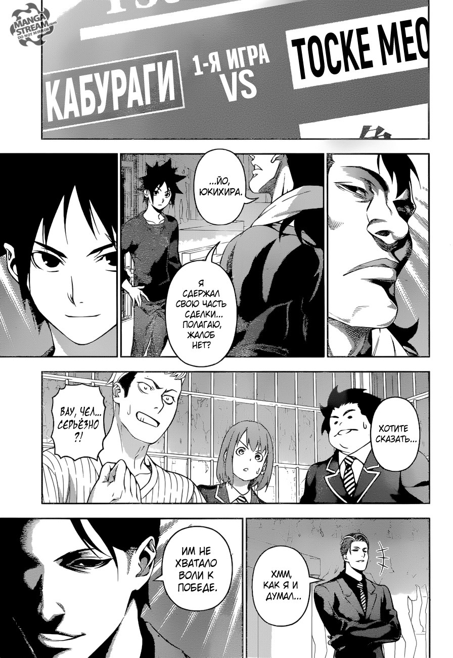 Read Shokugeki no Soma RU Manga Online