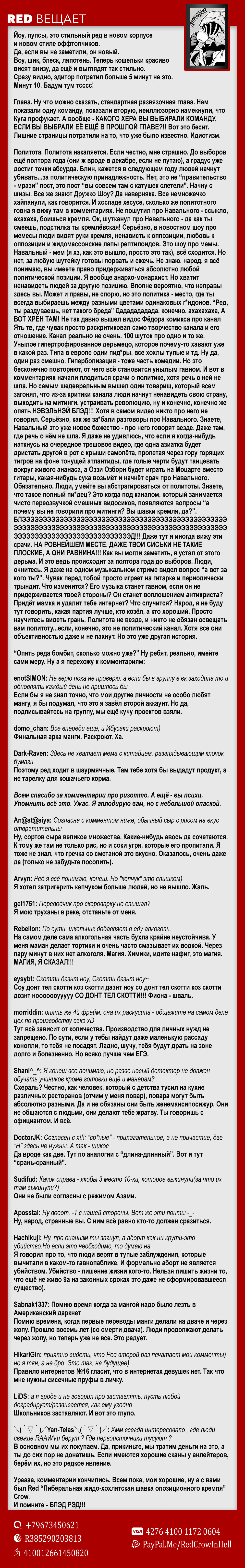 Read Shokugeki no Soma RU Manga Online