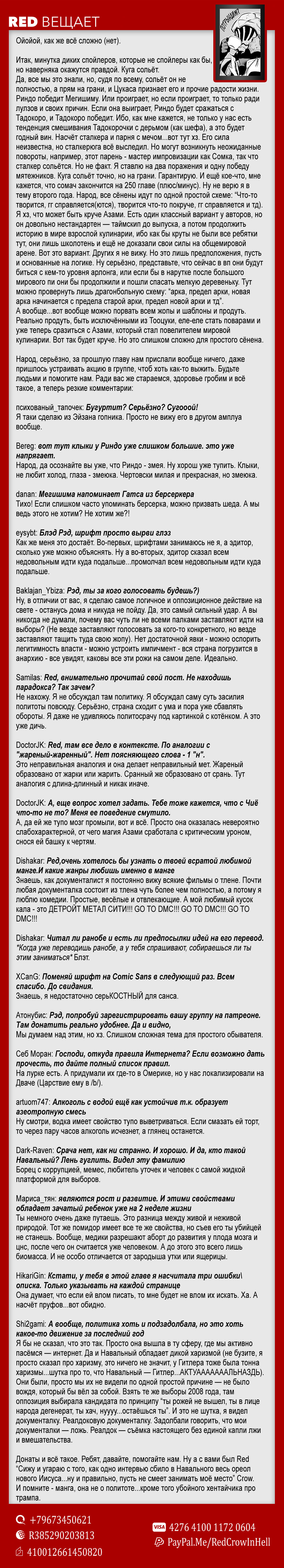 Read Shokugeki no Soma RU Manga Online