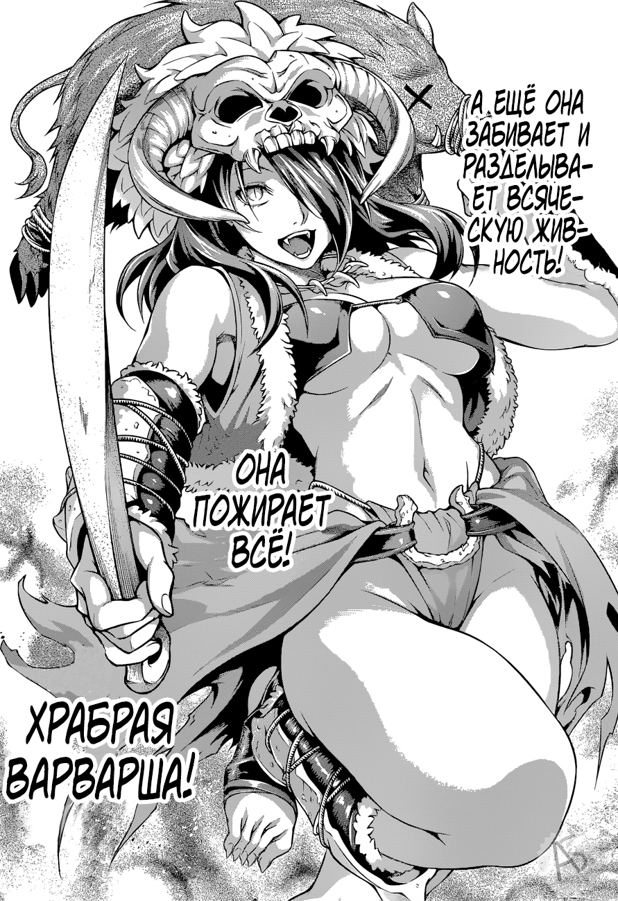 Read Shokugeki no Soma RU Manga Online