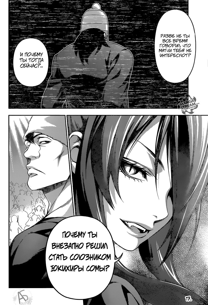 Read Shokugeki no Soma RU Manga Online