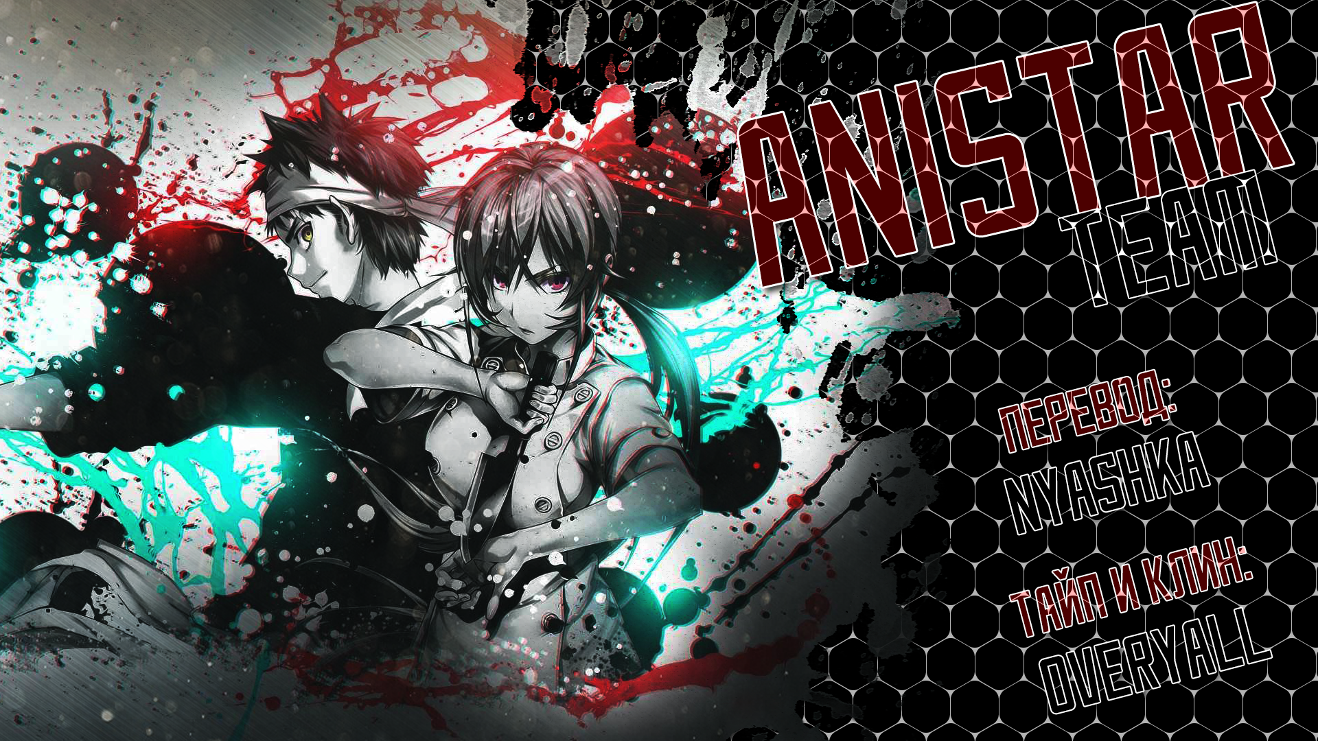 Read Shokugeki no Soma RU Manga Online