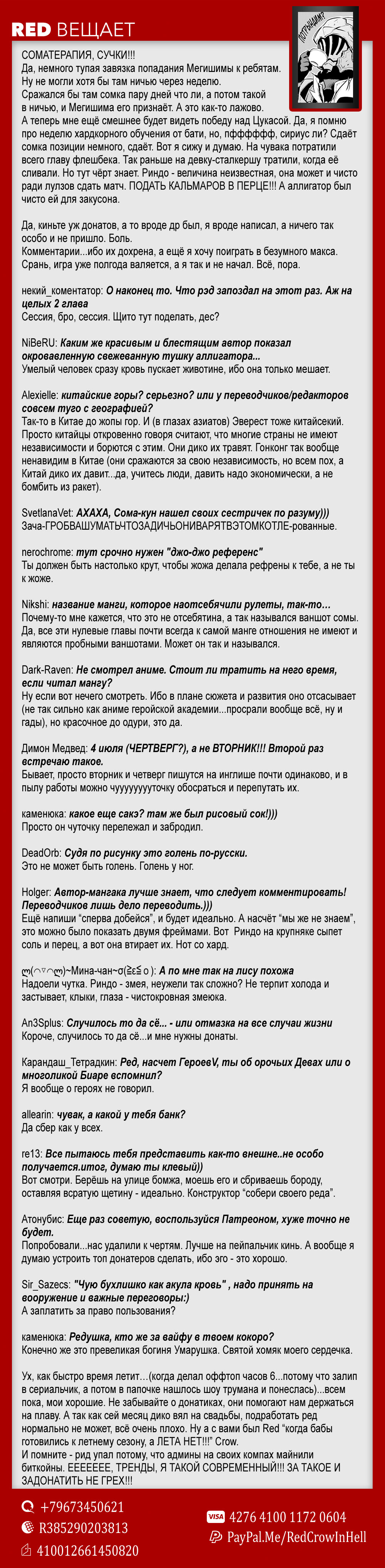 Read Shokugeki no Soma RU Manga Online