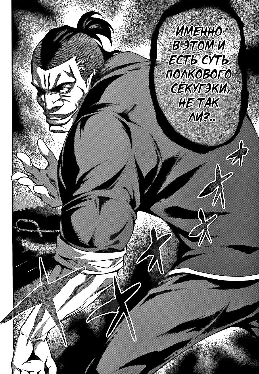 Read Shokugeki no Soma RU Manga Online