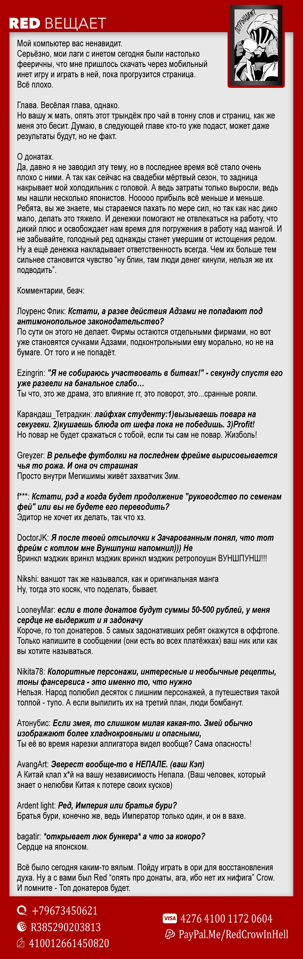 Read Shokugeki no Soma RU Manga Online