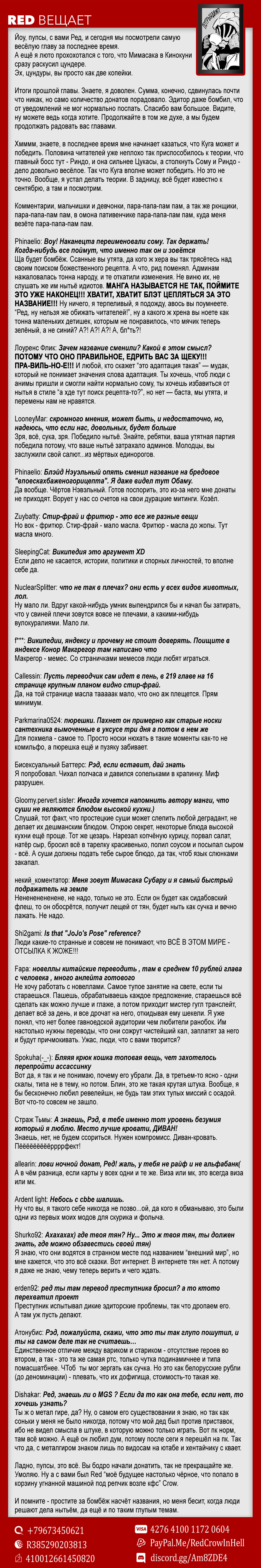 Read Shokugeki no Soma RU Manga Online