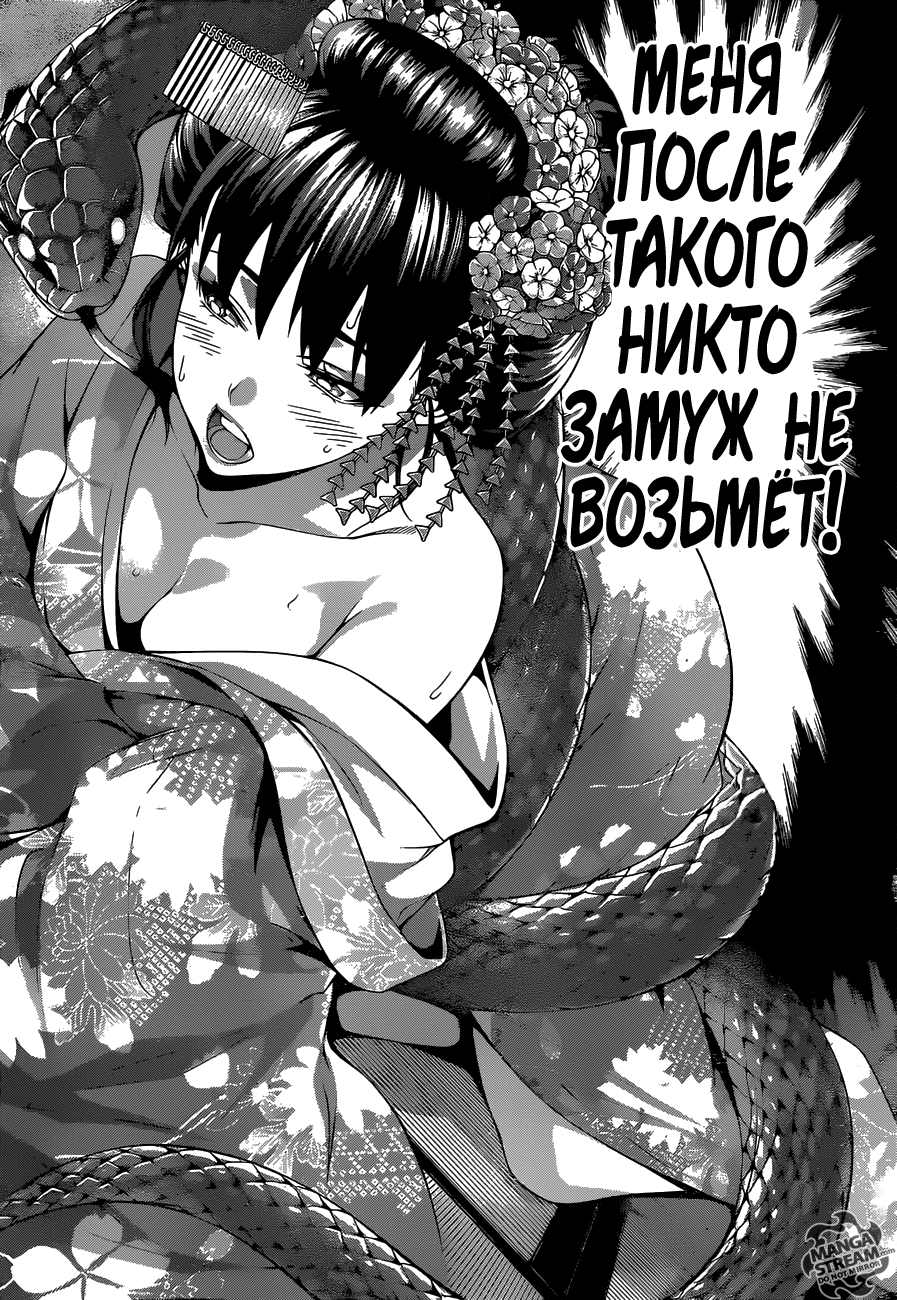 Read Shokugeki no Soma RU Manga Online