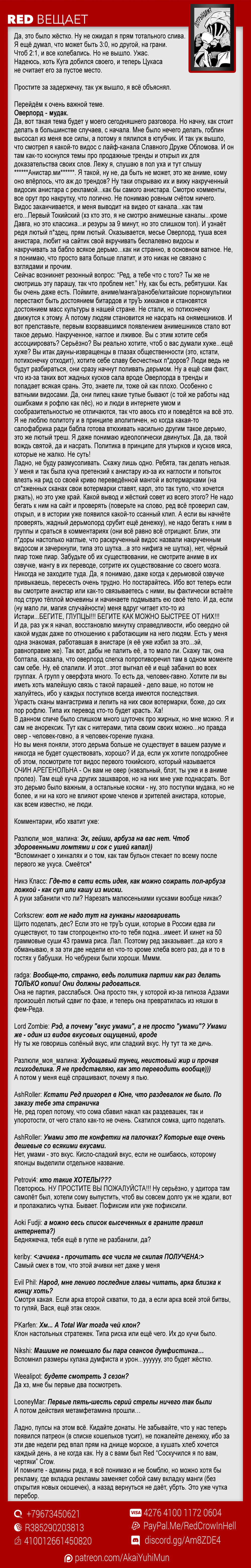 Read Shokugeki no Soma RU Manga Online