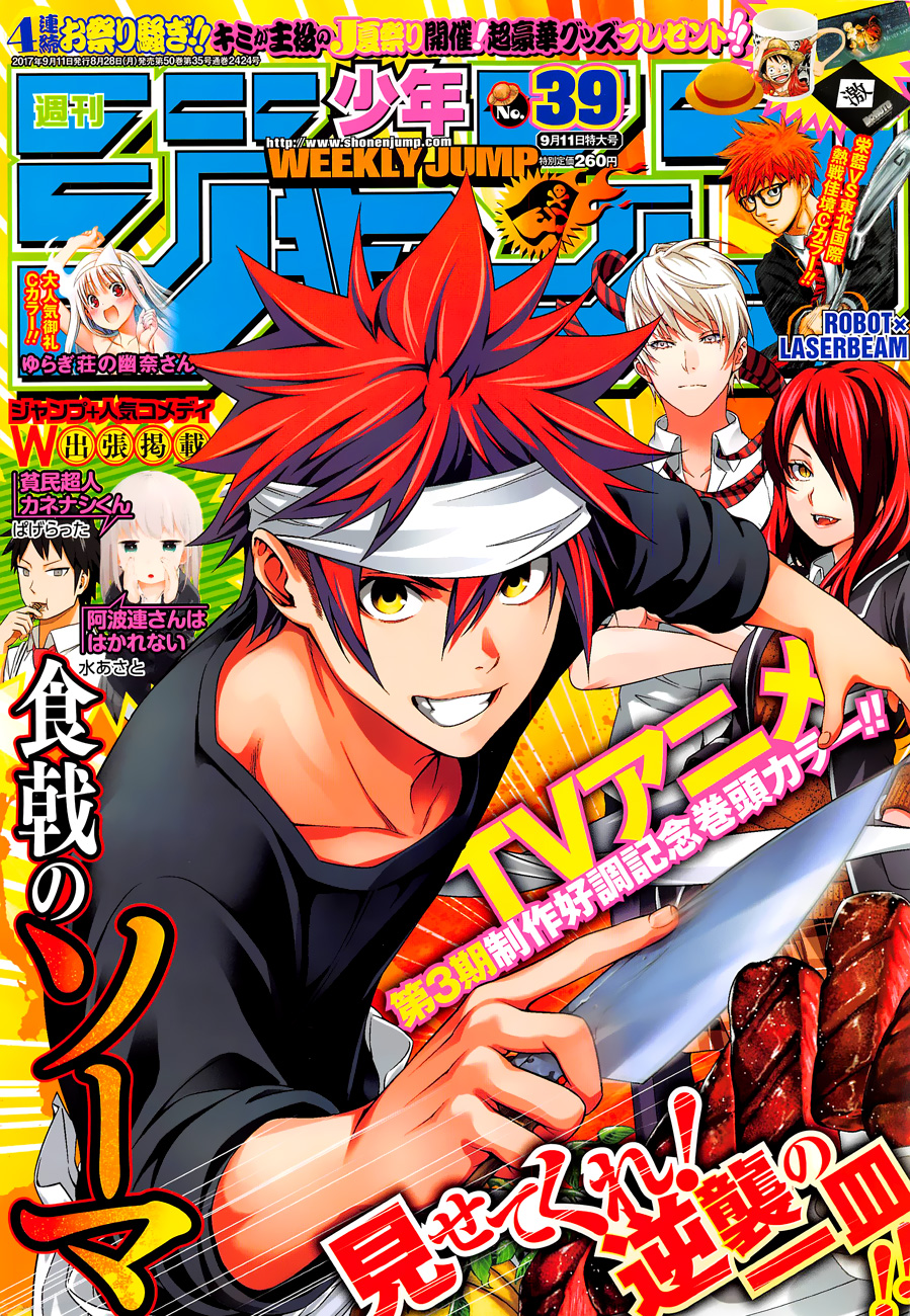 Read Shokugeki no Soma RU Manga Online