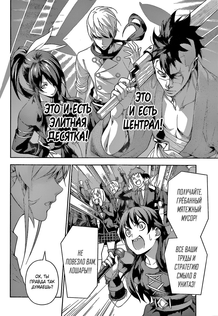 Read Shokugeki no Soma RU Manga Online