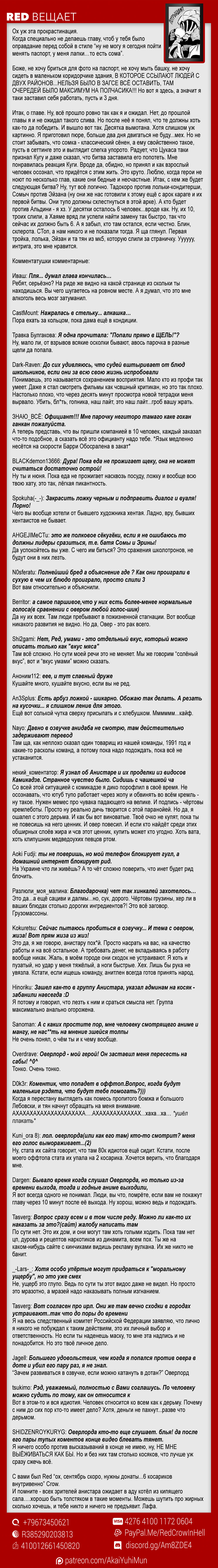 Read Shokugeki no Soma RU Manga Online