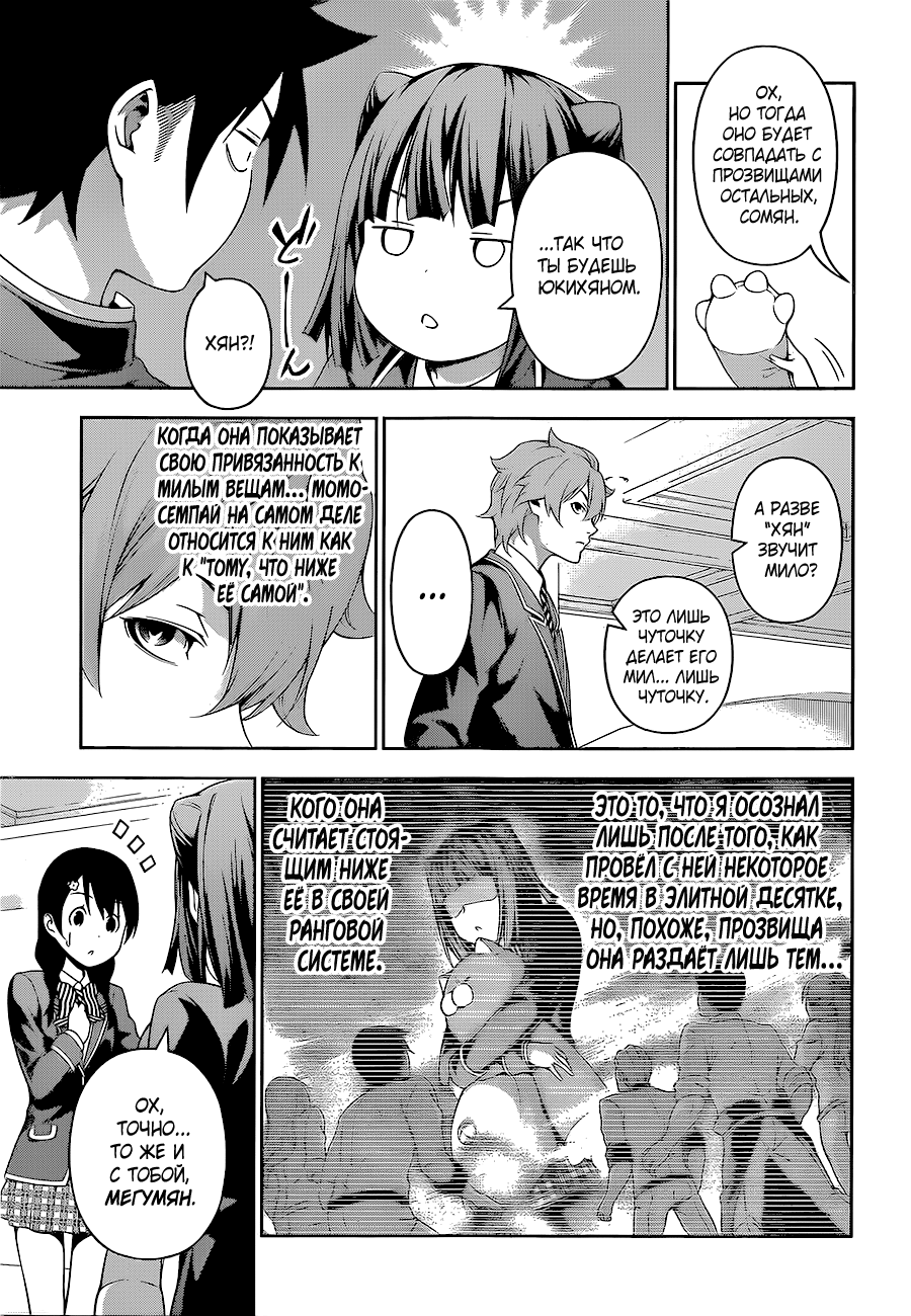 Read Shokugeki no Soma RU Manga Online