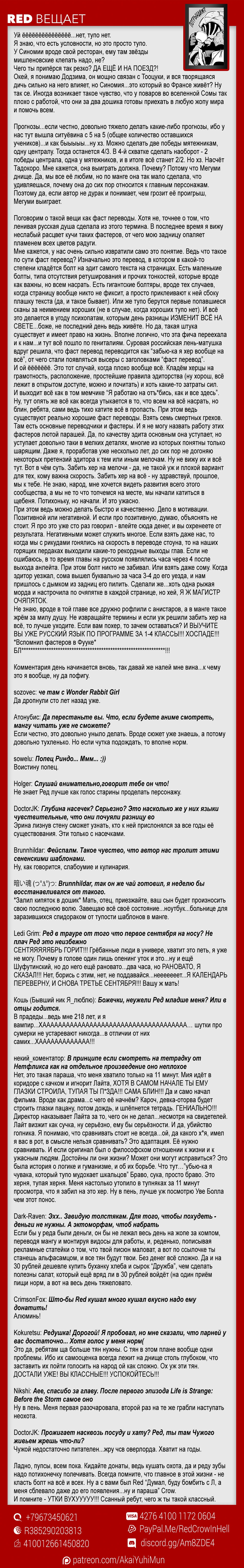 Read Shokugeki no Soma RU Manga Online