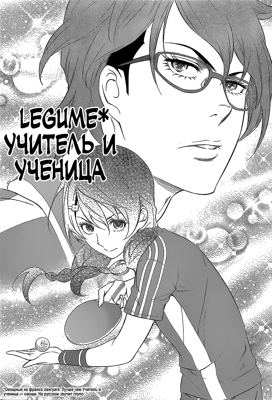 Read Shokugeki no Soma RU Manga Online