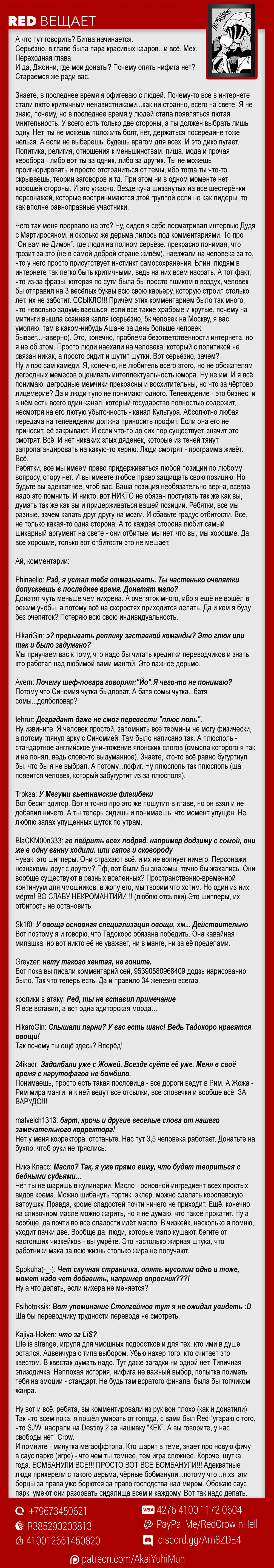 Read Shokugeki no Soma RU Manga Online