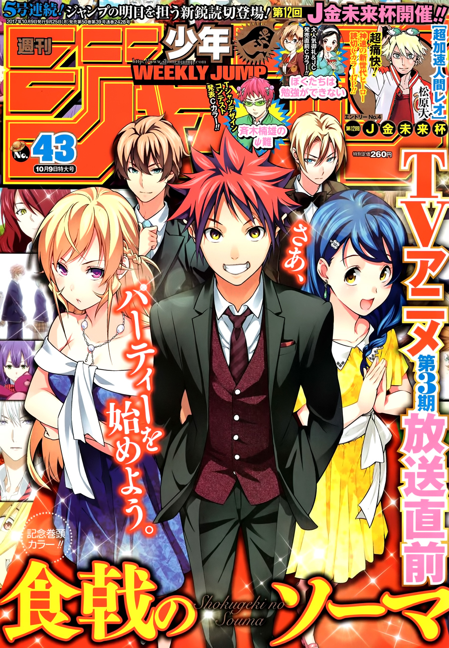 Read Shokugeki no Soma RU Manga Online
