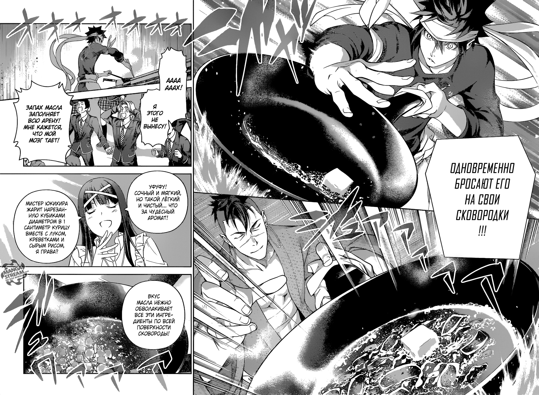 Read Shokugeki no Soma RU Manga Online