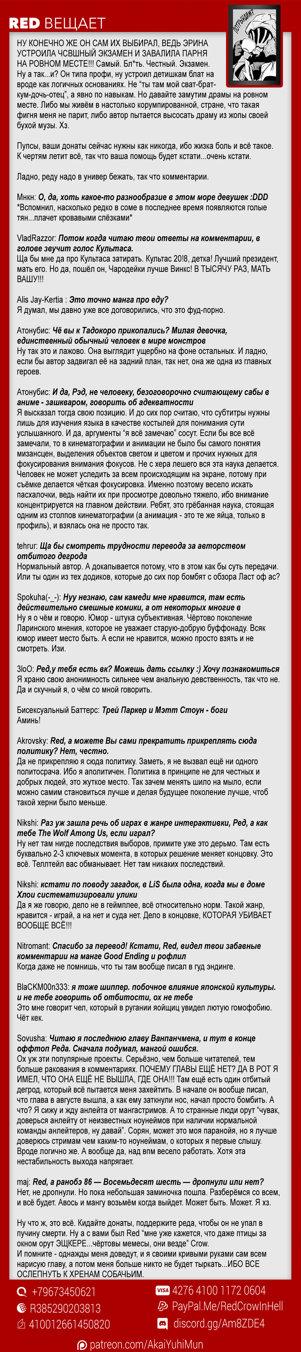 Read Shokugeki no Soma RU Manga Online