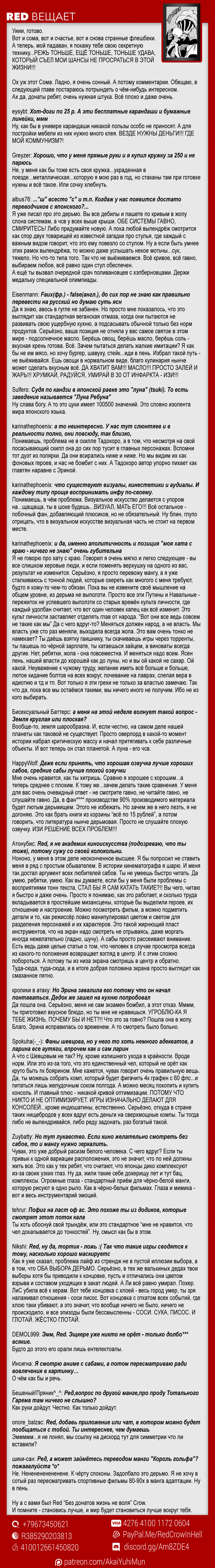 Read Shokugeki no Soma RU Manga Online