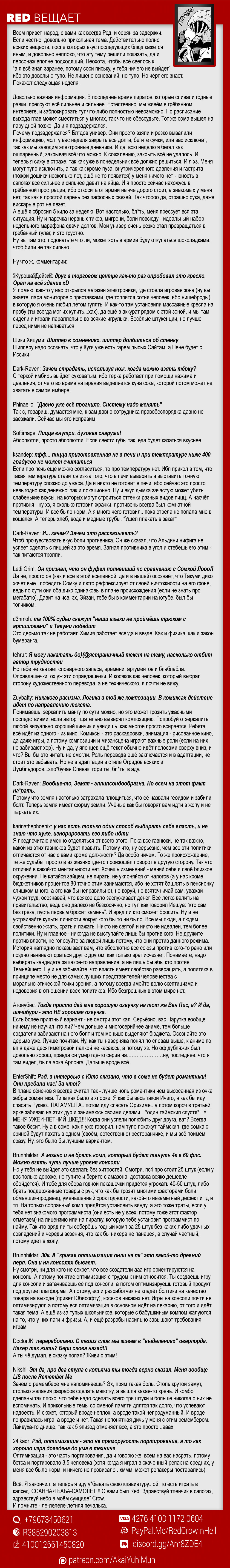 Read Shokugeki no Soma RU Manga Online