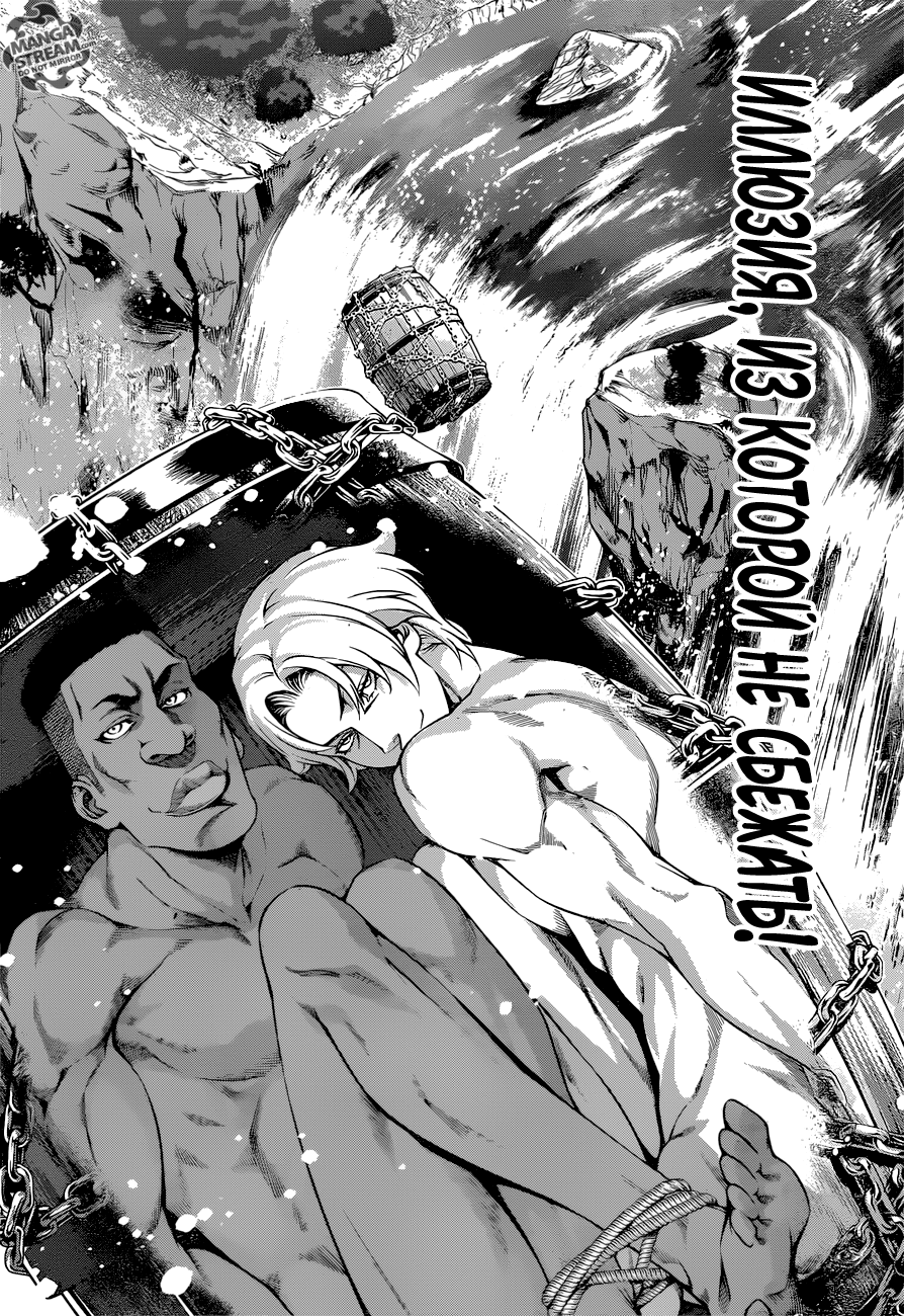 Read Shokugeki no Soma RU Manga Online